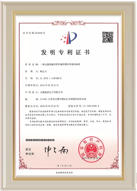电感线圈用带针脚的塑料骨架