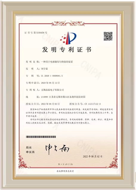 用于电感器均匀绕制的装置