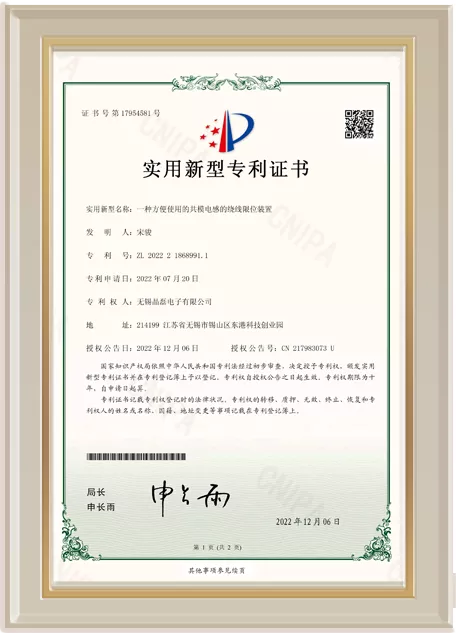 方便共模电感绕线限位装置