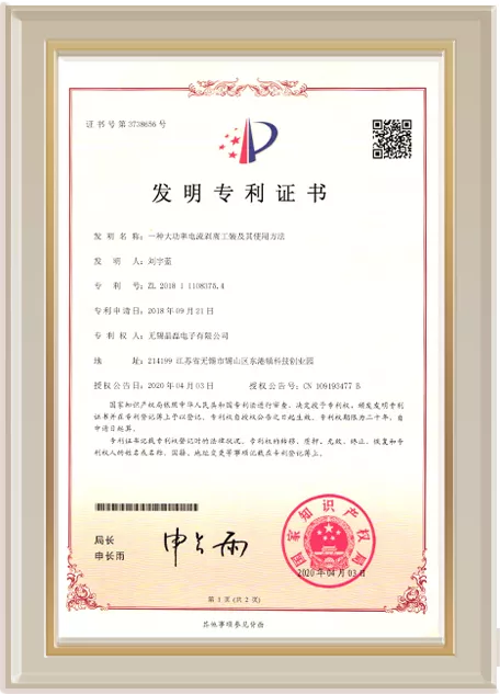 大功率电流剥离工装及其使用