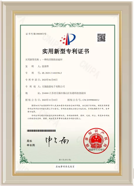 一种线切割铁硅磁环