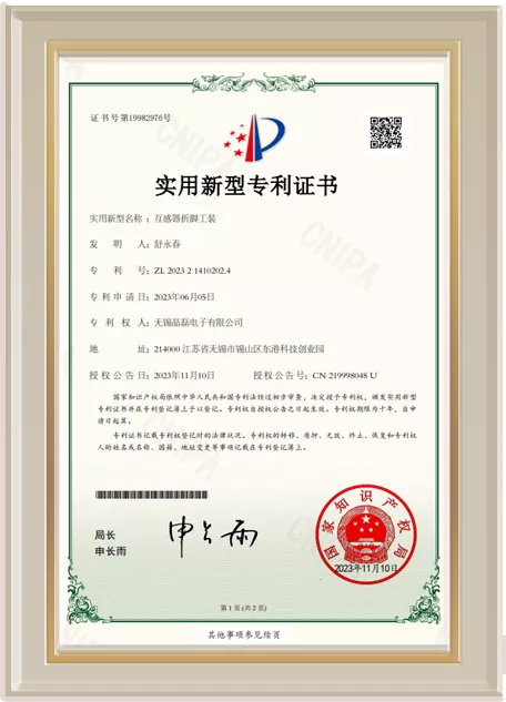 互感器折脚工装