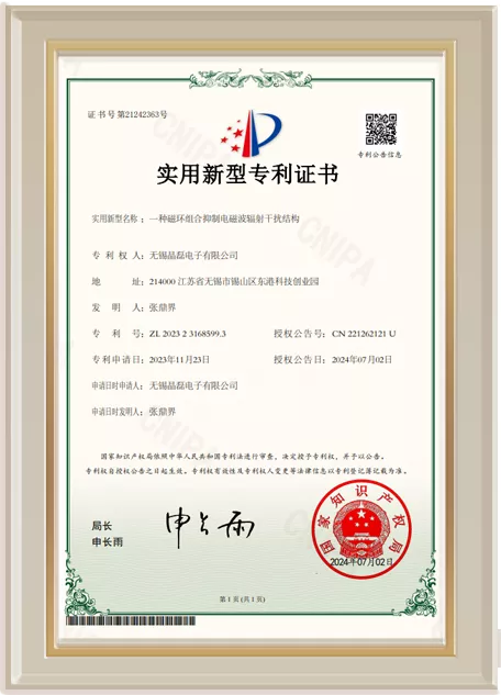 磁环组合抑制电磁波辐射干扰