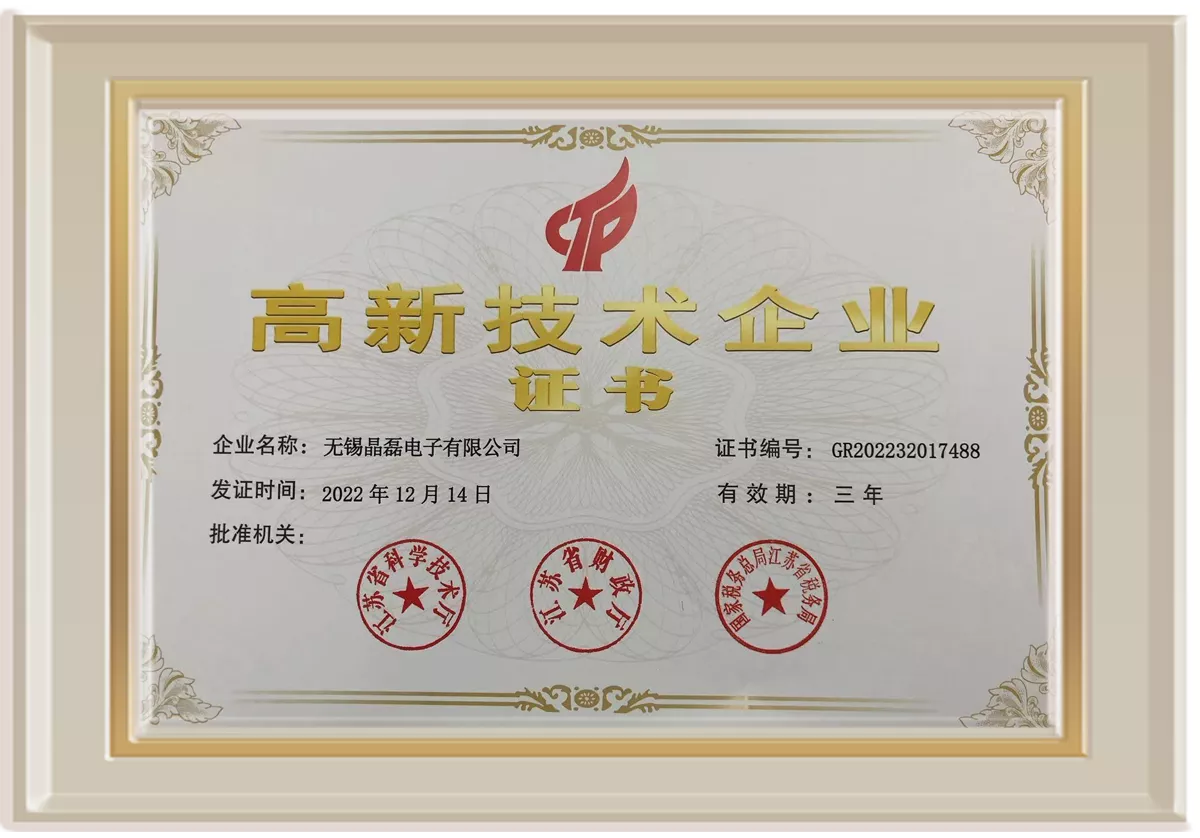 高企证书